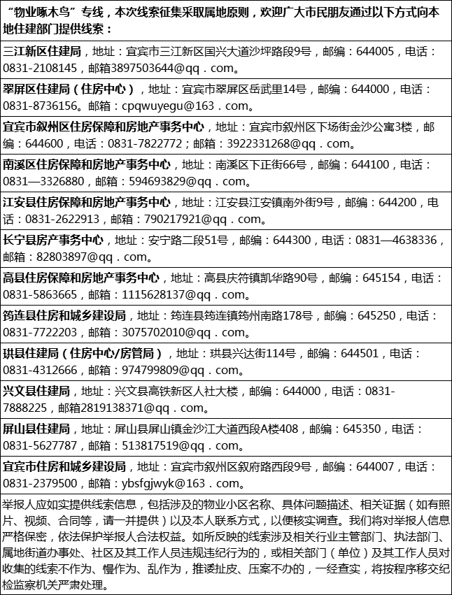 举报专线.jpg