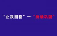 中央定调！房地产政策再下“新指令”，宜宾楼市将...