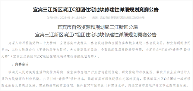 好房子竞赛.png
