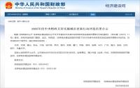 拆迁更新再加速！宜宾获中央财政支持，全国仅20个城市入围！