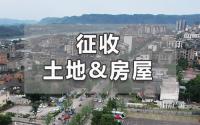 宜宾再添城中村改造！征地超千亩，房屋770户，范围是…