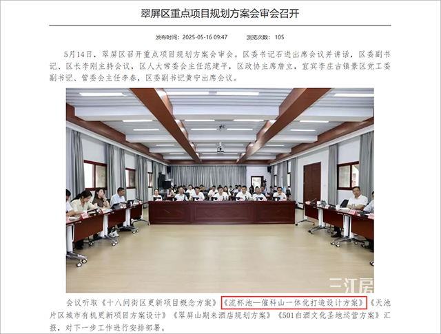 催科山规划(1).png