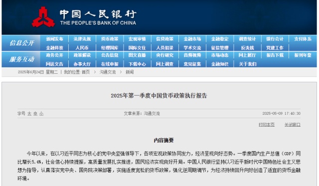 货币报告.jpg