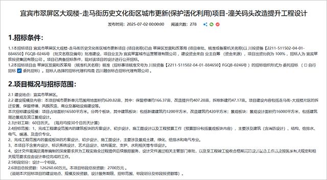 走马街招标-gai.jpg