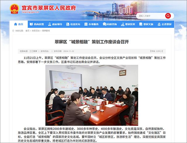 老城区会议-改.jpg