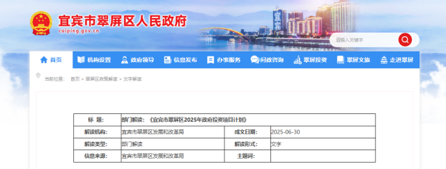 翠屏区投资封面_1.png