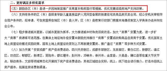 政策(1).jpg