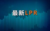 今天，央行公布新一轮LPR！宜宾最新房贷利率是...