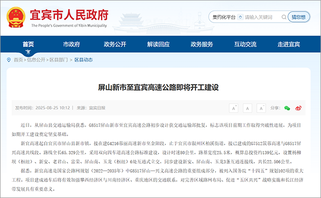 高速公告.png