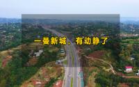 城中村改造、科技产业园！宜宾这个“西大门”，终于要开动了？