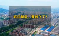 宜宾岷江新区格局大变！元水立交通车、超40亿项目集中开工！