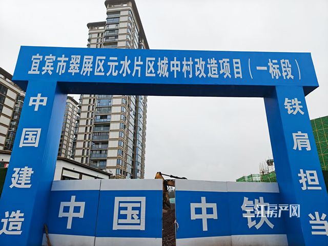 城中村改造-640.jpg
