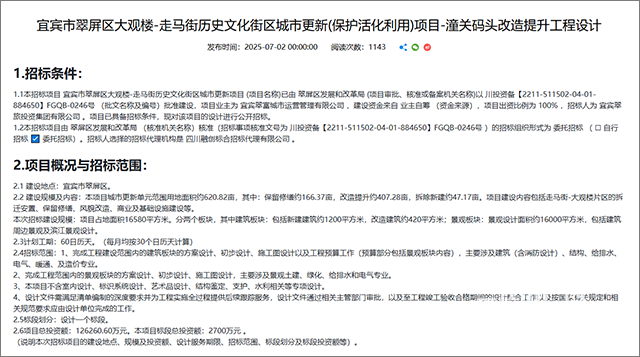 29104022af96171a109267.png 招标-640.png