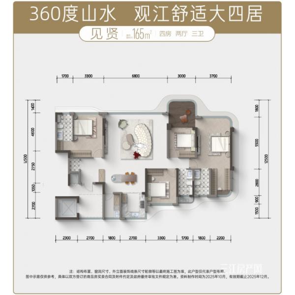 见贤