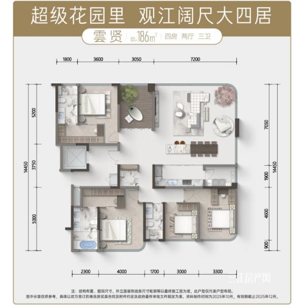 雲贤