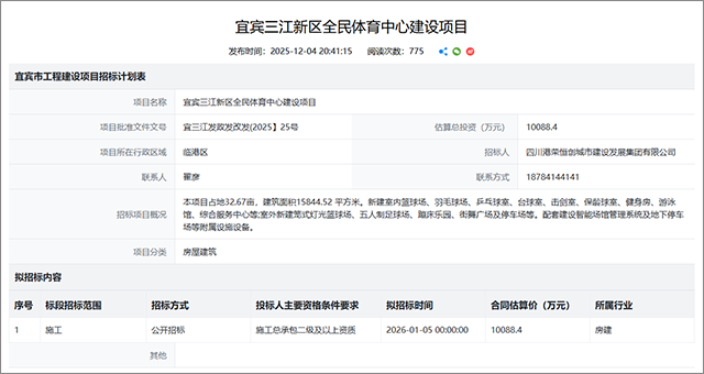 09140127ef8d4b9e619283.png 体育中心-640.png