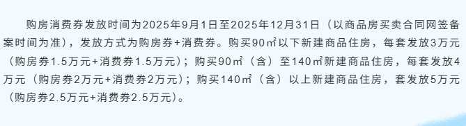 221534210e636447232394.png 政策.png