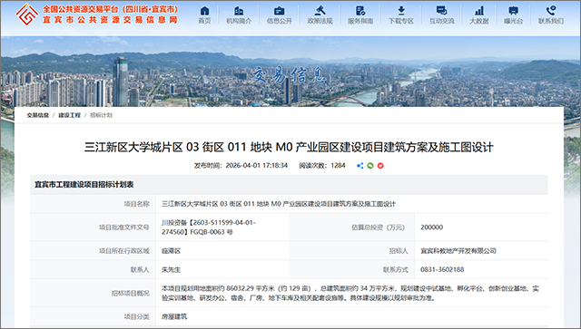 09103322e56381ccdf6050.jpg 产业园640.jpg