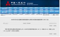 事关宜宾房贷利率！央行公布最新LPR，政策风向有变？
