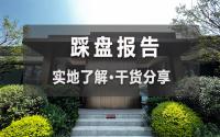 踩盘实探！宜宾这个纯新盘本月开卖，新规小户型究竟咋样？