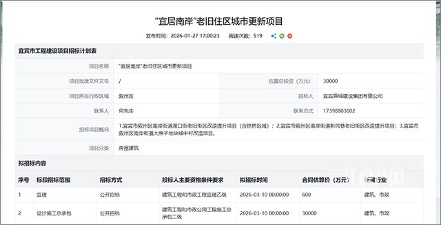 2415485962b4d01f286085.jpg 招标640.jpg