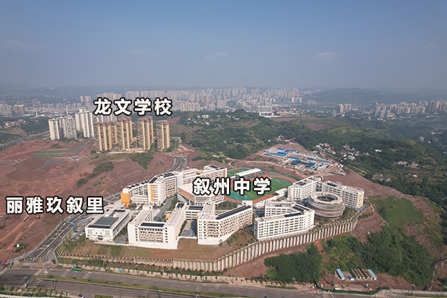 261419368753a872156711.jpg 叙州新区640.jpg