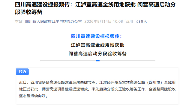020948546a6aeed45a4339.jpg 官方消息640.jpg