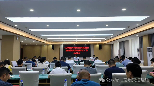 021104235336a32fcc0274.jpg 南溪交通运输-640.jpg