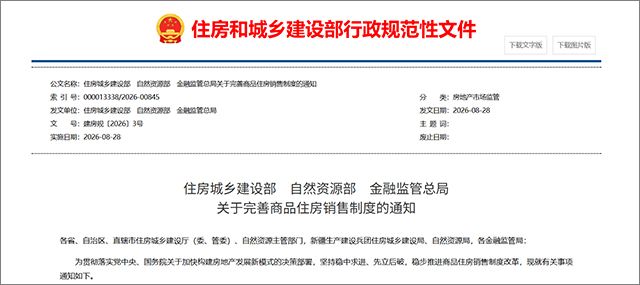 现房销售文件640.jpg