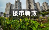 买房配菜园！三江新区又现重磅新政！