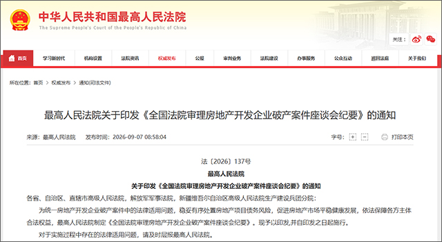 重磅新规来了！宜宾买房人，楼盘烂尾不用再还房贷！