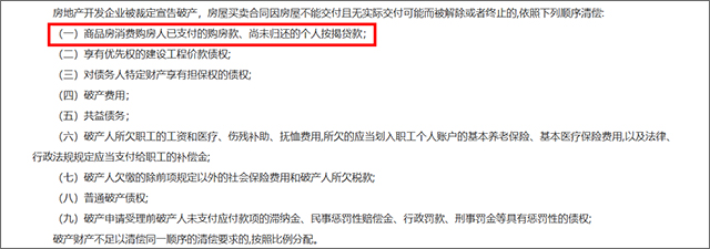 优先偿还640.jpg