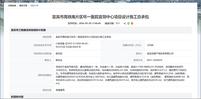 21171250138840be072368.jpg 一医院宜邻中心招标640.jpg