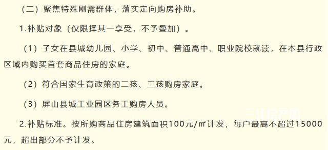 政策1.jpg