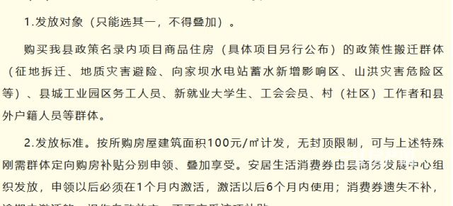 政策2.jpg