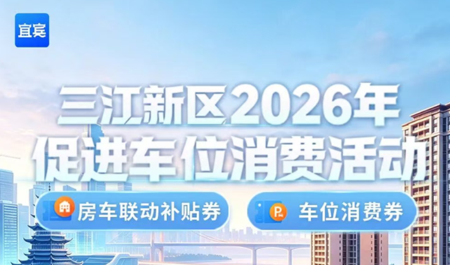 三江新区.png