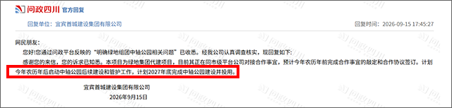 1214411514f084ad438965.png 最新回复640.png