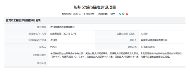 121503375827a93d170273.jpg 25年7月招标-640.jpg